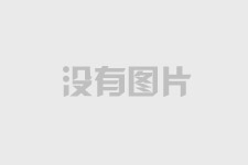 岱宗万阅府项目幼儿园采光顶工程招标公告