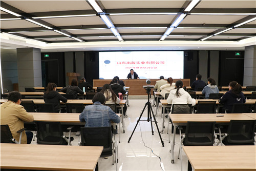 milanmilan首页开展职工财务知识培训