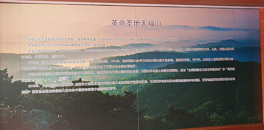 威海 天福山.jpg