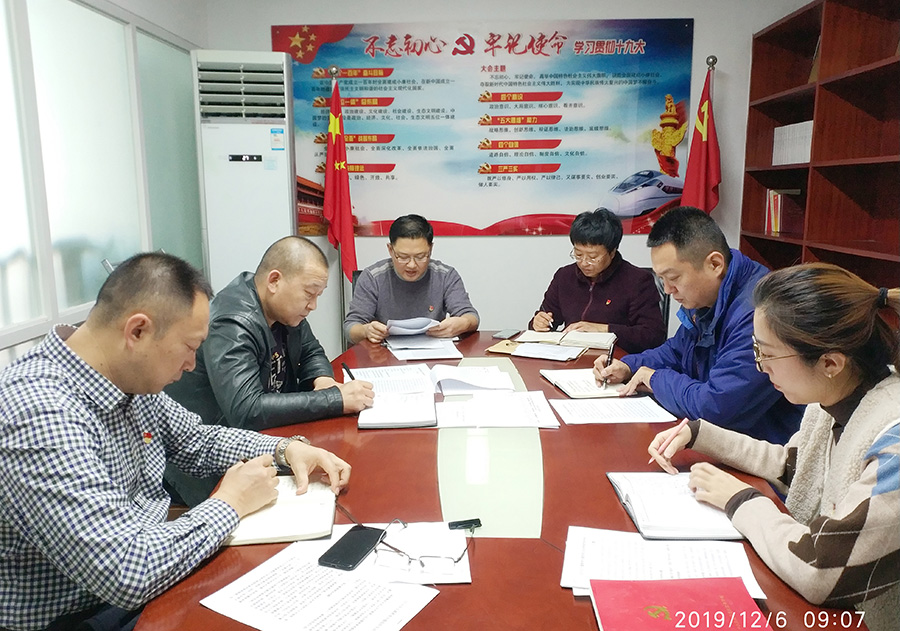 威海 组织生活会 微信.jpg