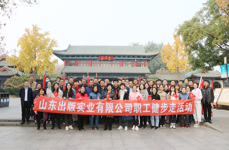 工会健步走 2020.11.13 微信首图.jpg