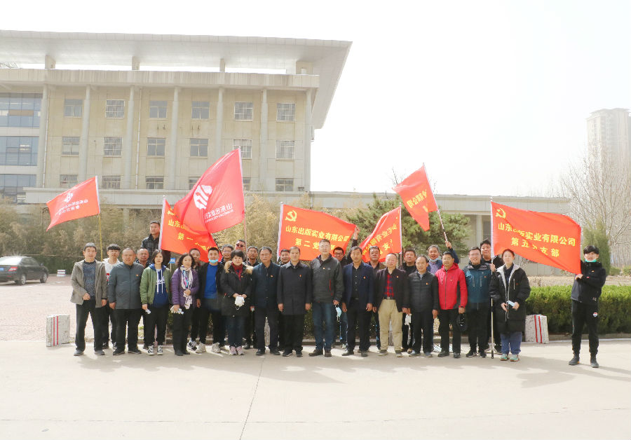 实业公司党组织义务劳动主题党日活动 莱芜厂大合影 1 2021.3.16 网站 大.jpg