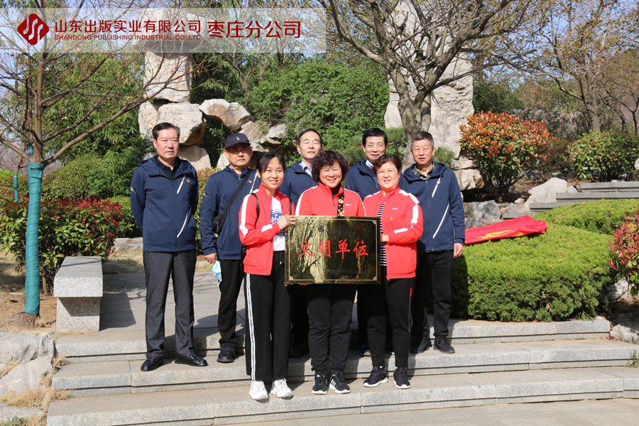 milanmilan首页枣庄分公司