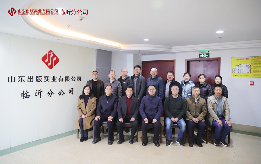 临沂分公司合影 2021 网站_副本.jpg