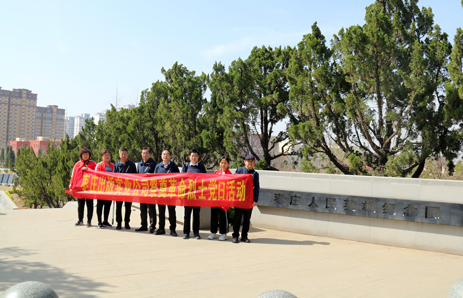 枣庄 清明活动1_副本.jpg