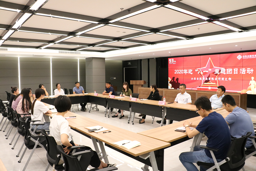 网站 出版实业公司团支部迎八一主题团日活动 与退伍军人座谈交流2020.7.31_副本.jpg