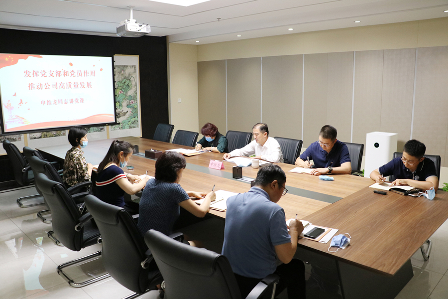 IN 出版实业公司第二党支部-申总讲党课 2020.7.9_副本.jpg