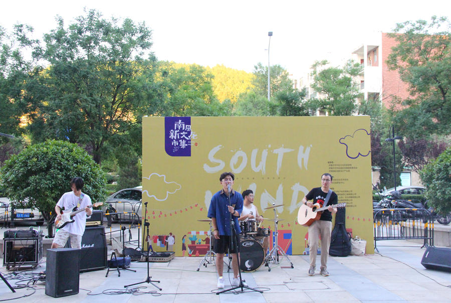 济南国际创新设计产业园——南风·新文化市集 乐队开场 1_副本.jpg