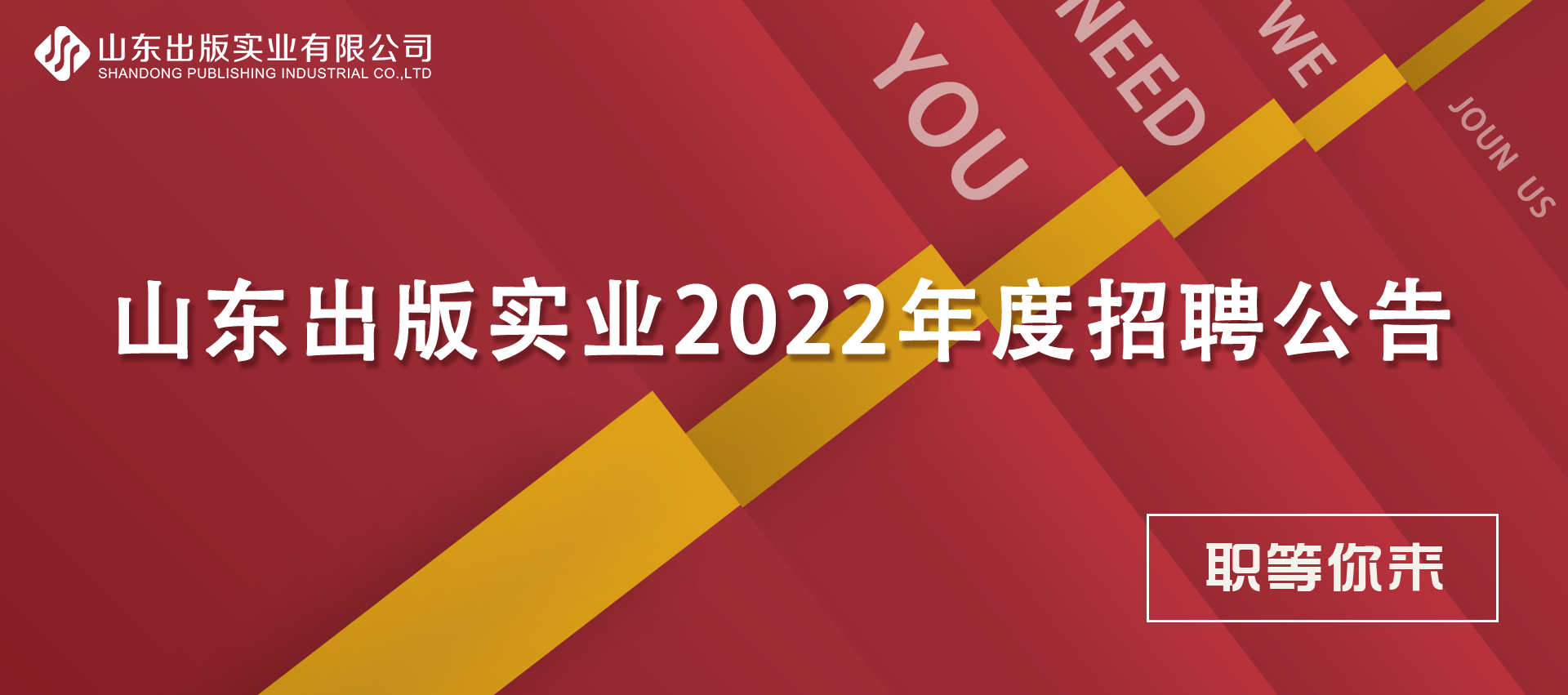milanmilan首页2022年度招聘公告