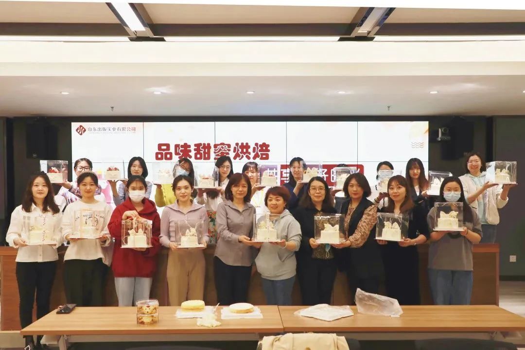 山东出版实业公司工会举办“品味甜蜜烘焙 共享美好时光”庆祝“三八”妇女节烘焙活动