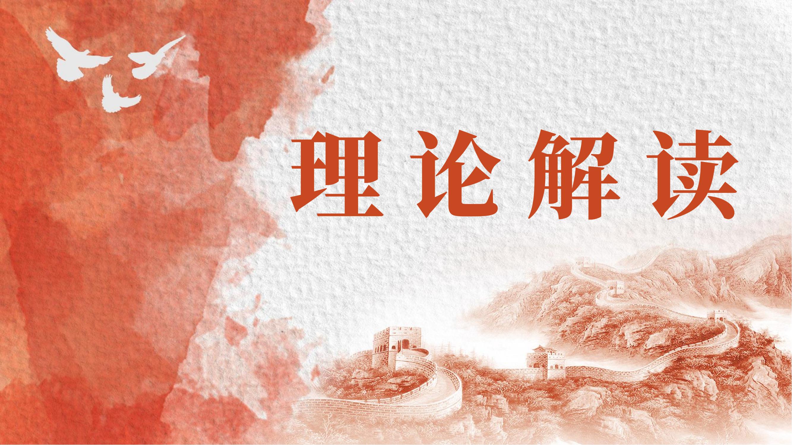 理论解读 | 新选拔年轻干部违反中央八项规定精神为何一票否决？